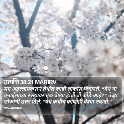 उत्पत्ति 38:21 MARIRV Bible Verse Image