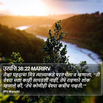 उत्पत्ति 38:22 MARIRV Bible Verse Image