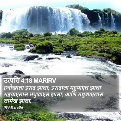 उत्पत्ति 4:18 MARIRV Bible Verse Image
