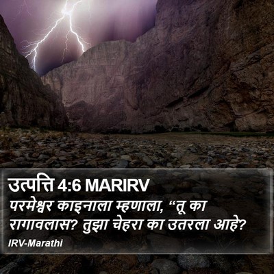 उत्पत्ति 4:6 MARIRV Bible Verse Image