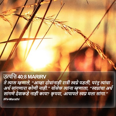उत्पत्ति 40:8 MARIRV Bible Verse Image