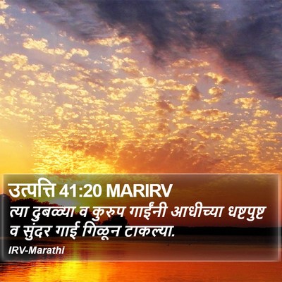 उत्पत्ति 41:20 MARIRV Bible Verse Image