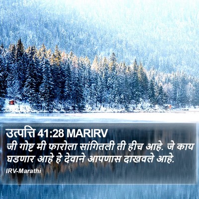उत्पत्ति 41:28 MARIRV Bible Verse Image