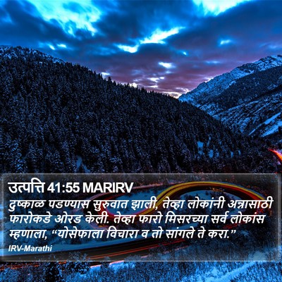 उत्पत्ति 41:55 MARIRV Bible Verse Image