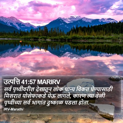 उत्पत्ति 41:57 MARIRV Bible Verse Image