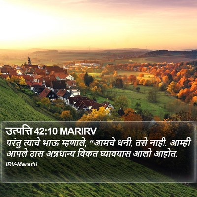 उत्पत्ति 42:10 MARIRV Bible Verse Image