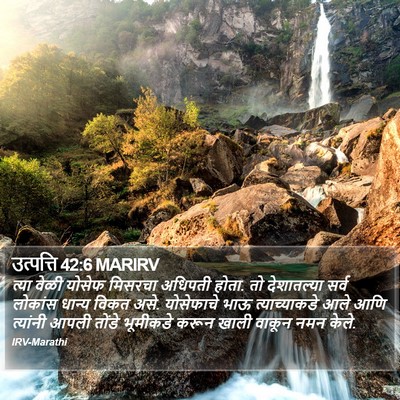 उत्पत्ति 42:6 MARIRV Bible Verse Image