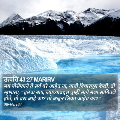 उत्पत्ति 43:27 MARIRV Bible Verse Image