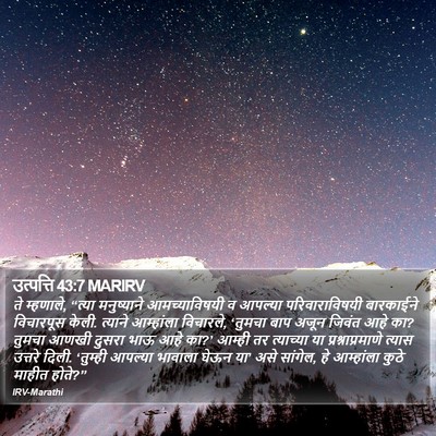 उत्पत्ति 43:7 MARIRV Bible Verse Image