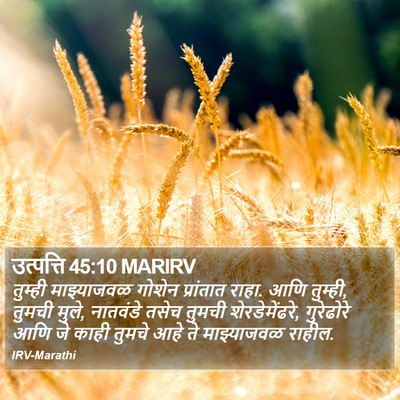 उत्पत्ति 45:10 MARIRV Bible Verse Image