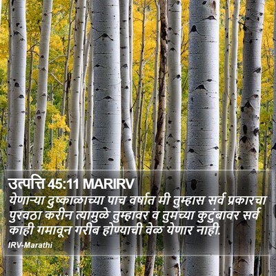 उत्पत्ति 45:11 MARIRV Bible Verse Image