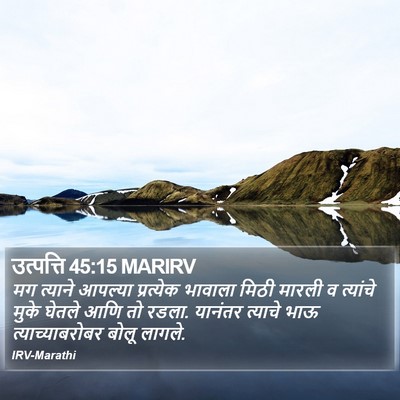उत्पत्ति 45:15 MARIRV Bible Verse Image