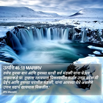 उत्पत्ति 45:18 MARIRV Bible Verse Image