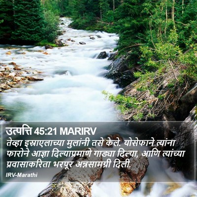 उत्पत्ति 45:21 MARIRV Bible Verse Image