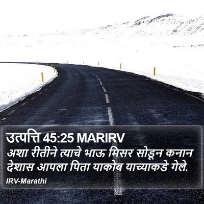 उत्पत्ति 45:25 MARIRV Bible Verse Image