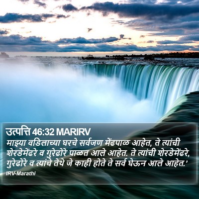 उत्पत्ति 46:32 MARIRV Bible Verse Image