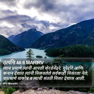 उत्पत्ति 46:6 MARIRV Bible Verse Image