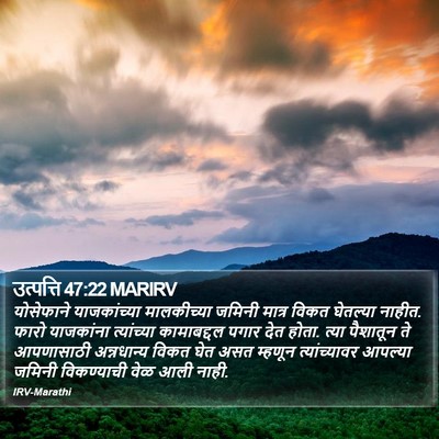 उत्पत्ति 47:22 MARIRV Bible Verse Image