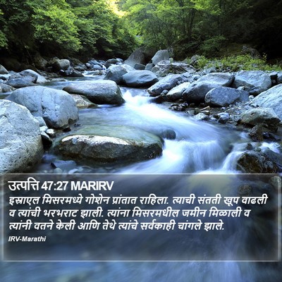 उत्पत्ति 47:27 MARIRV Bible Verse Image
