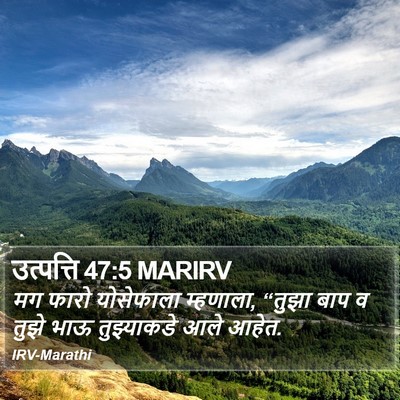 उत्पत्ति 47:5 MARIRV Bible Verse Image