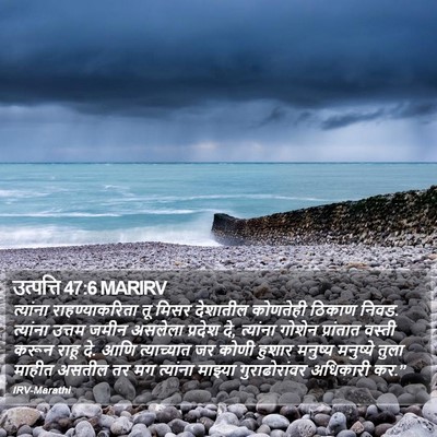 उत्पत्ति 47:6 MARIRV Bible Verse Image