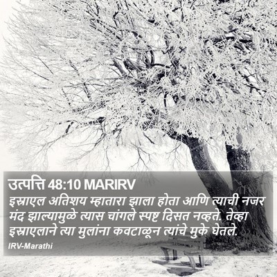 उत्पत्ति 48:10 MARIRV Bible Verse Image