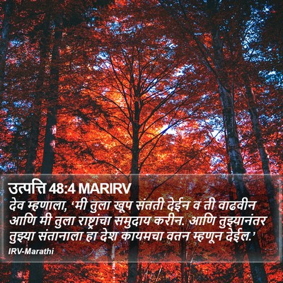 उत्पत्ति 48:4 MARIRV Bible Verse Image