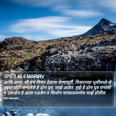 उत्पत्ति 48:5 MARIRV Bible Verse Image