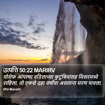 उत्पत्ति 50:22 MARIRV Bible Verse Image