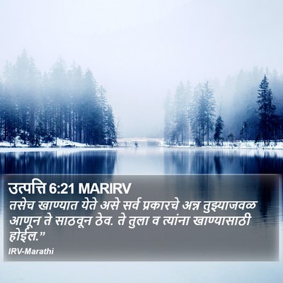 उत्पत्ति 6:21 MARIRV Bible Verse Image