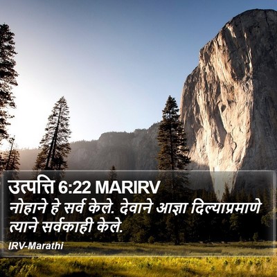 उत्पत्ति 6:22 MARIRV Bible Verse Image