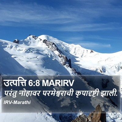 उत्पत्ति 6:8 MARIRV Bible Verse Image
