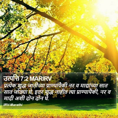 उत्पत्ति 7:2 MARIRV Bible Verse Image