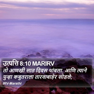 उत्पत्ति 8:10 MARIRV Bible Verse Image