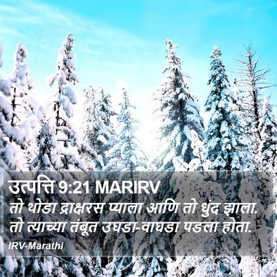 उत्पत्ति 9:21 MARIRV Bible Verse Image