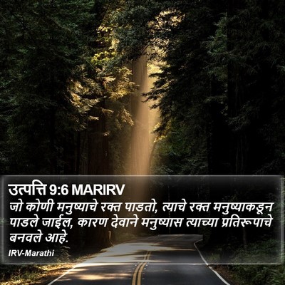 उत्पत्ति 9:6 MARIRV Bible Verse Image