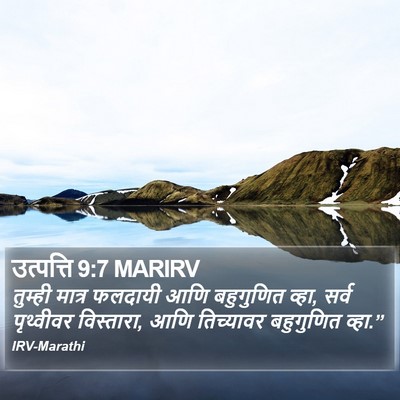 उत्पत्ति 9:7 MARIRV Bible Verse Image