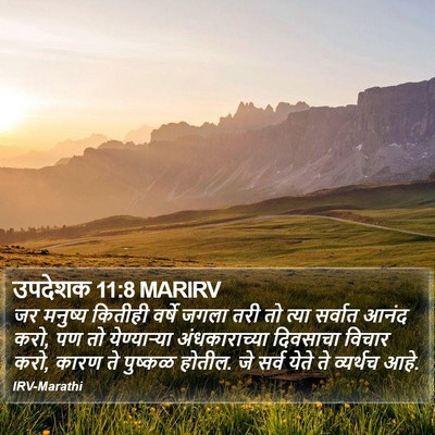 उपदेशक 11:8 MARIRV Bible Verse Image