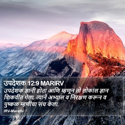 उपदेशक 12:9 MARIRV Bible Verse Image