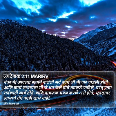 उपदेशक 2:11 MARIRV Bible Verse Image