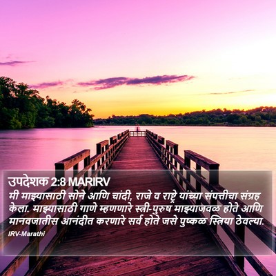 उपदेशक 2:8 MARIRV Bible Verse Image