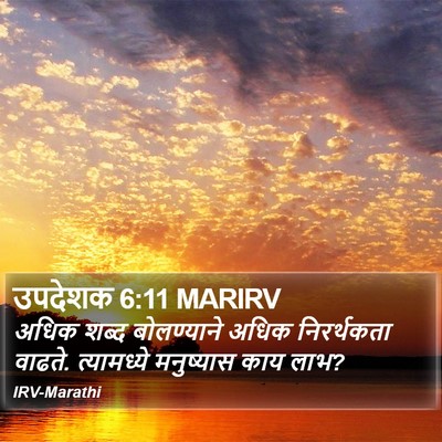 उपदेशक 6:11 MARIRV Bible Verse Image