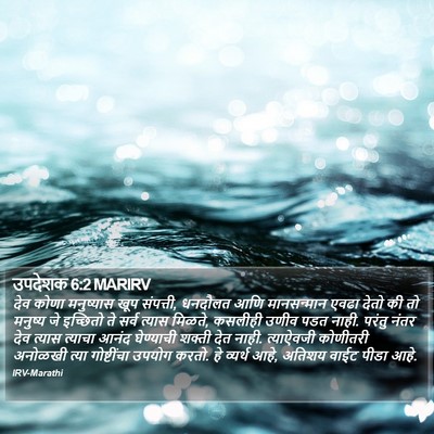 उपदेशक 6:2 MARIRV Bible Verse Image
