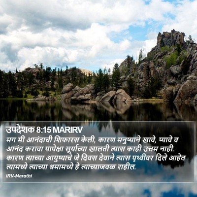 उपदेशक 8:15 MARIRV Bible Verse Image