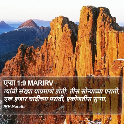 एज्रा 1:9 MARIRV Bible Verse Image