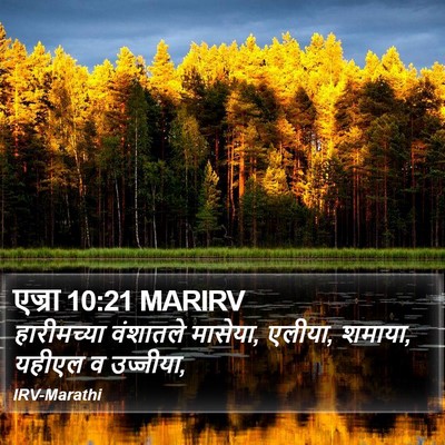 एज्रा 10:21 MARIRV Bible Verse Image