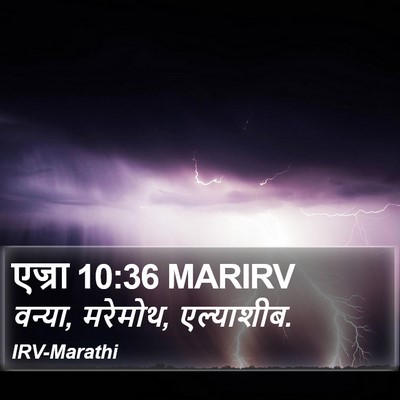 एज्रा 10:36 MARIRV Bible Verse Image