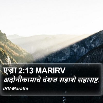 एज्रा 2:13 MARIRV Bible Verse Image