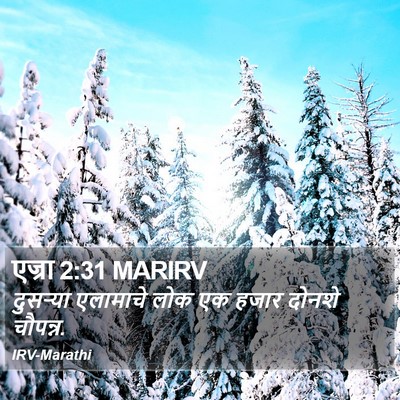 एज्रा 2:31 MARIRV Bible Verse Image