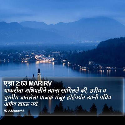एज्रा 2:63 MARIRV Bible Verse Image